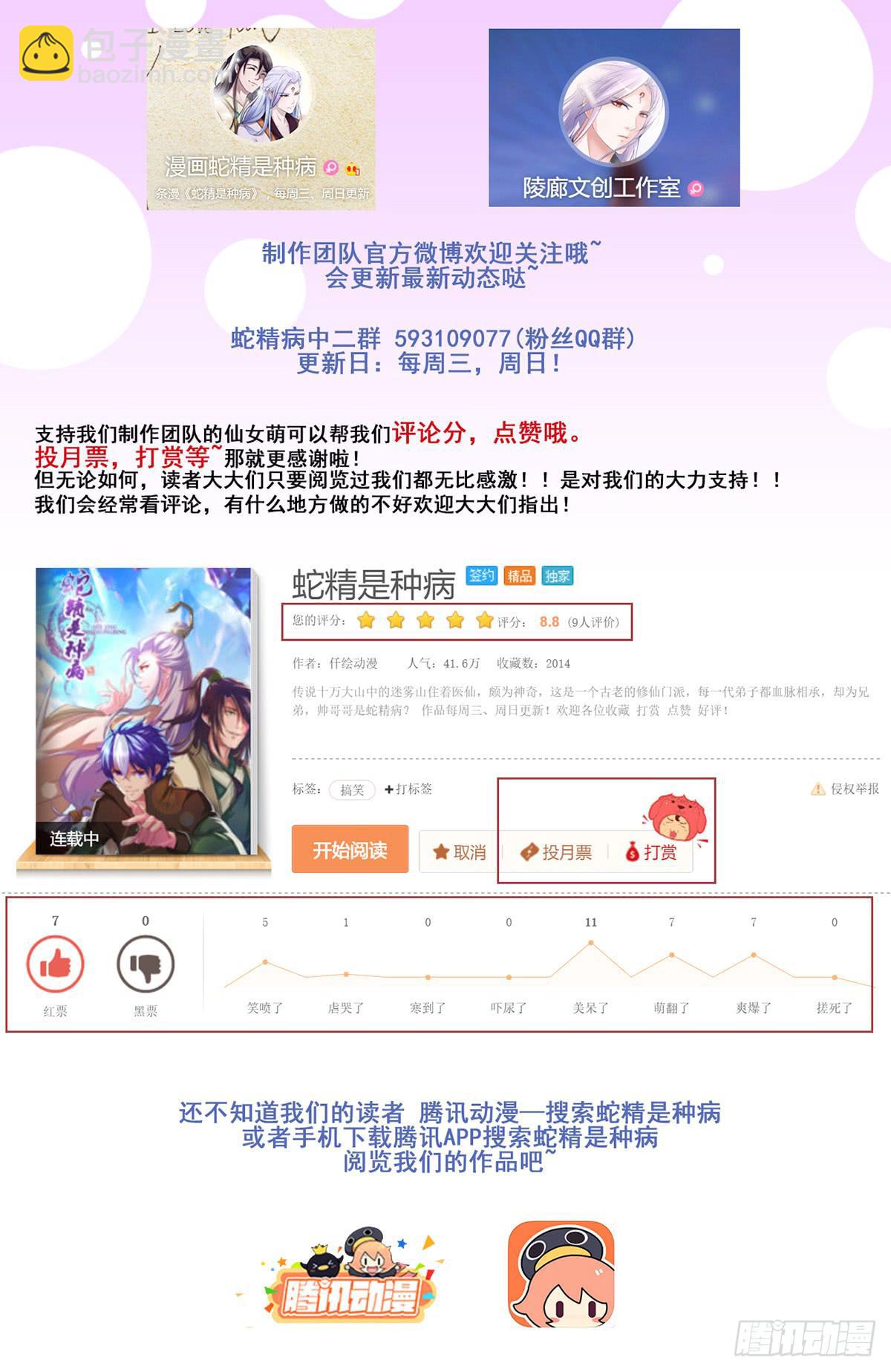 哥你这是要做什么？！-第28话