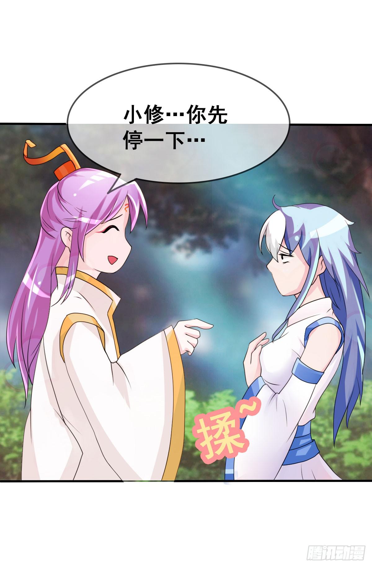 怎么突然有胸了啊？！！-第30话