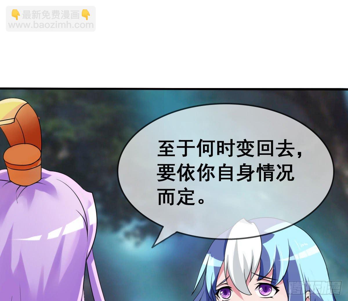 怎么突然有胸了啊？！！-第30话