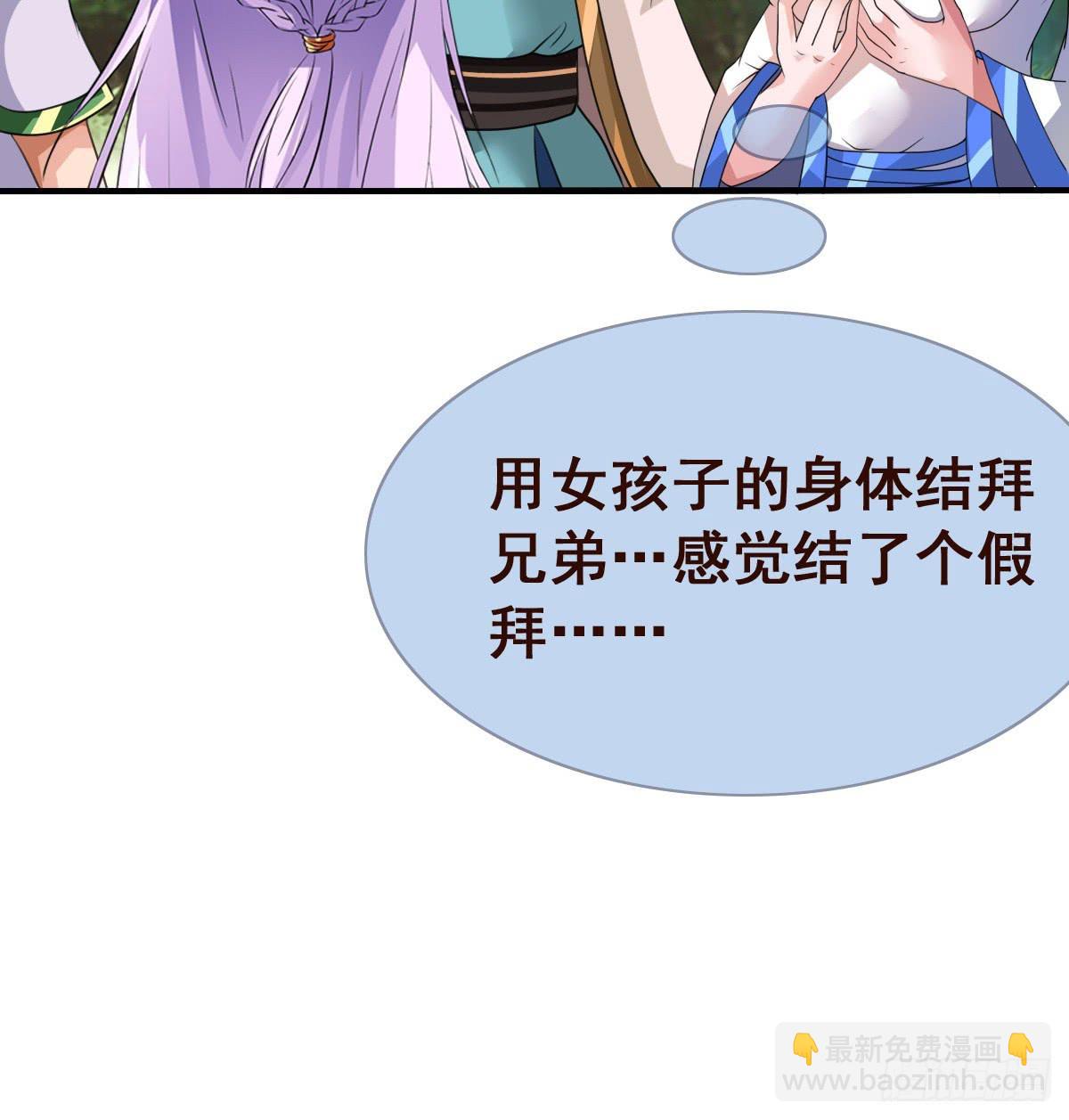 怎么突然有胸了啊？！！-第30话