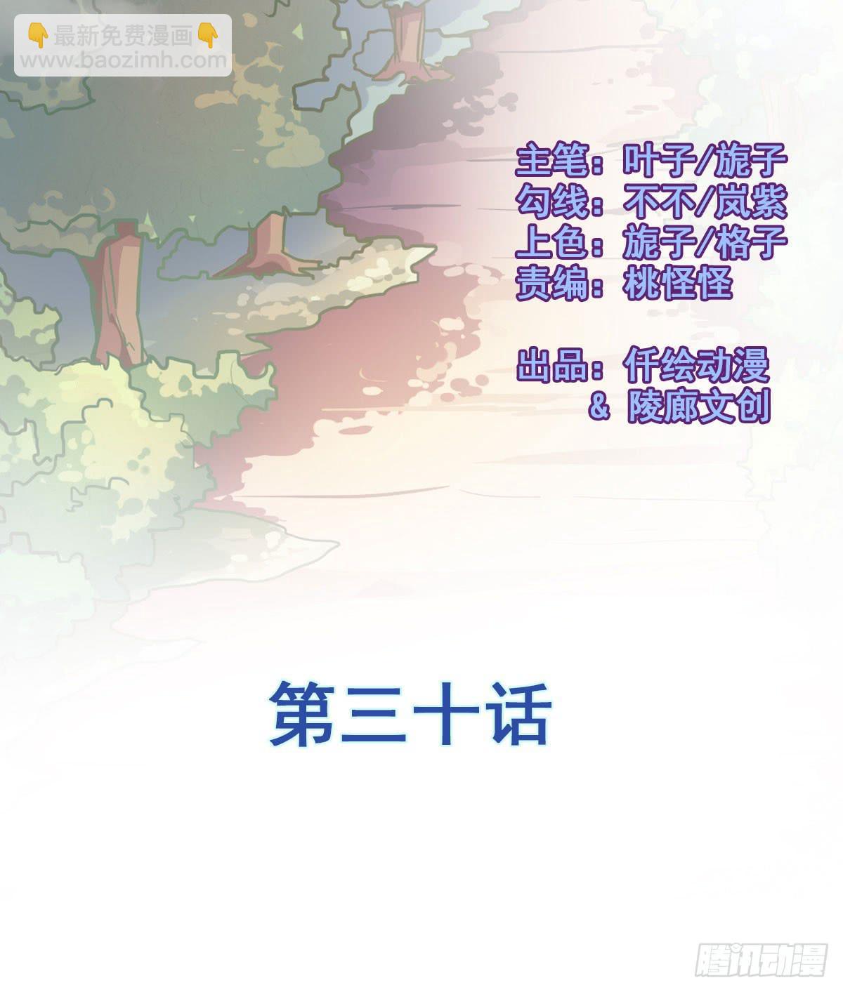 怎么突然有胸了啊？！！-第30话