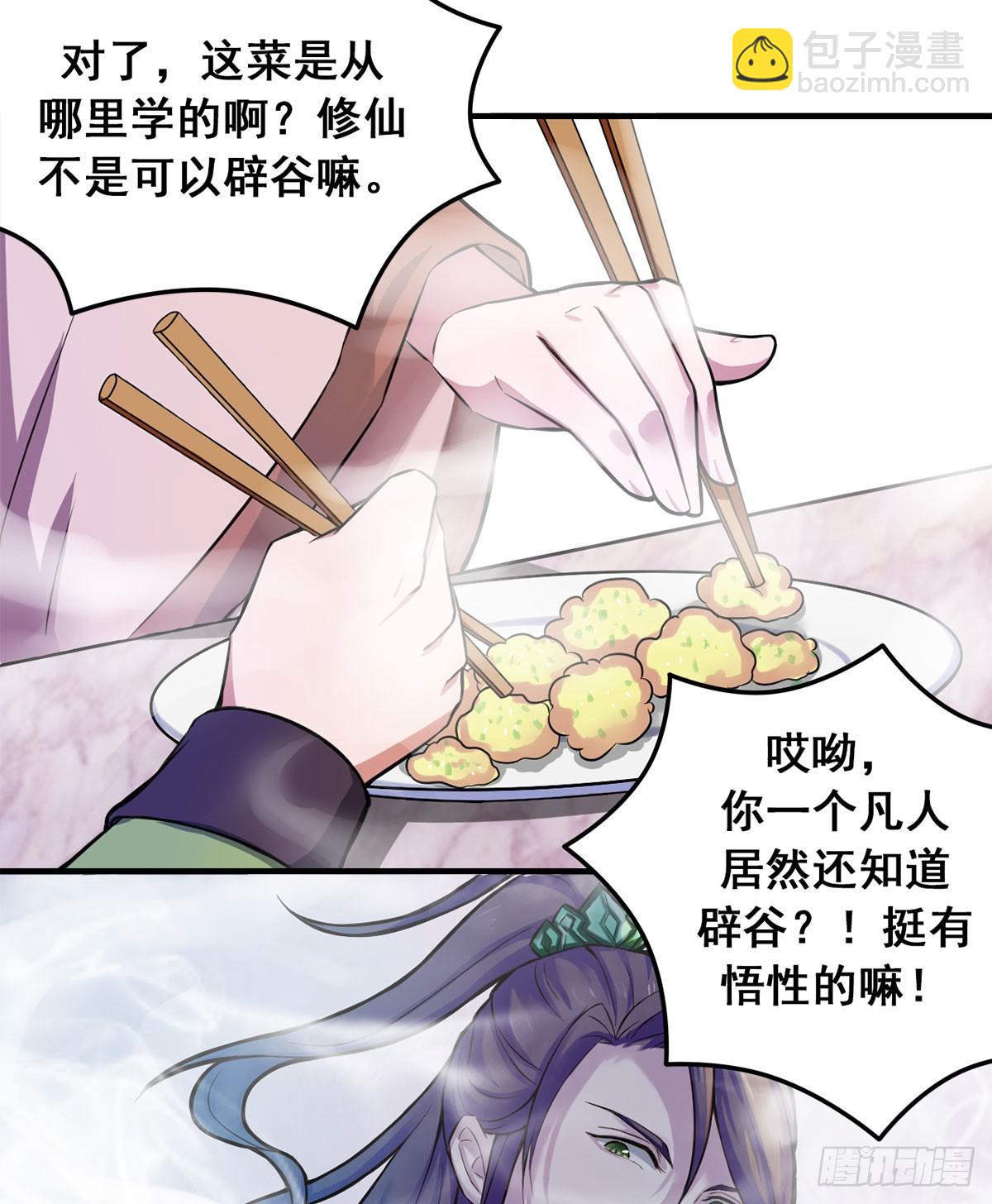 我们兄弟是不是很像？-第4话