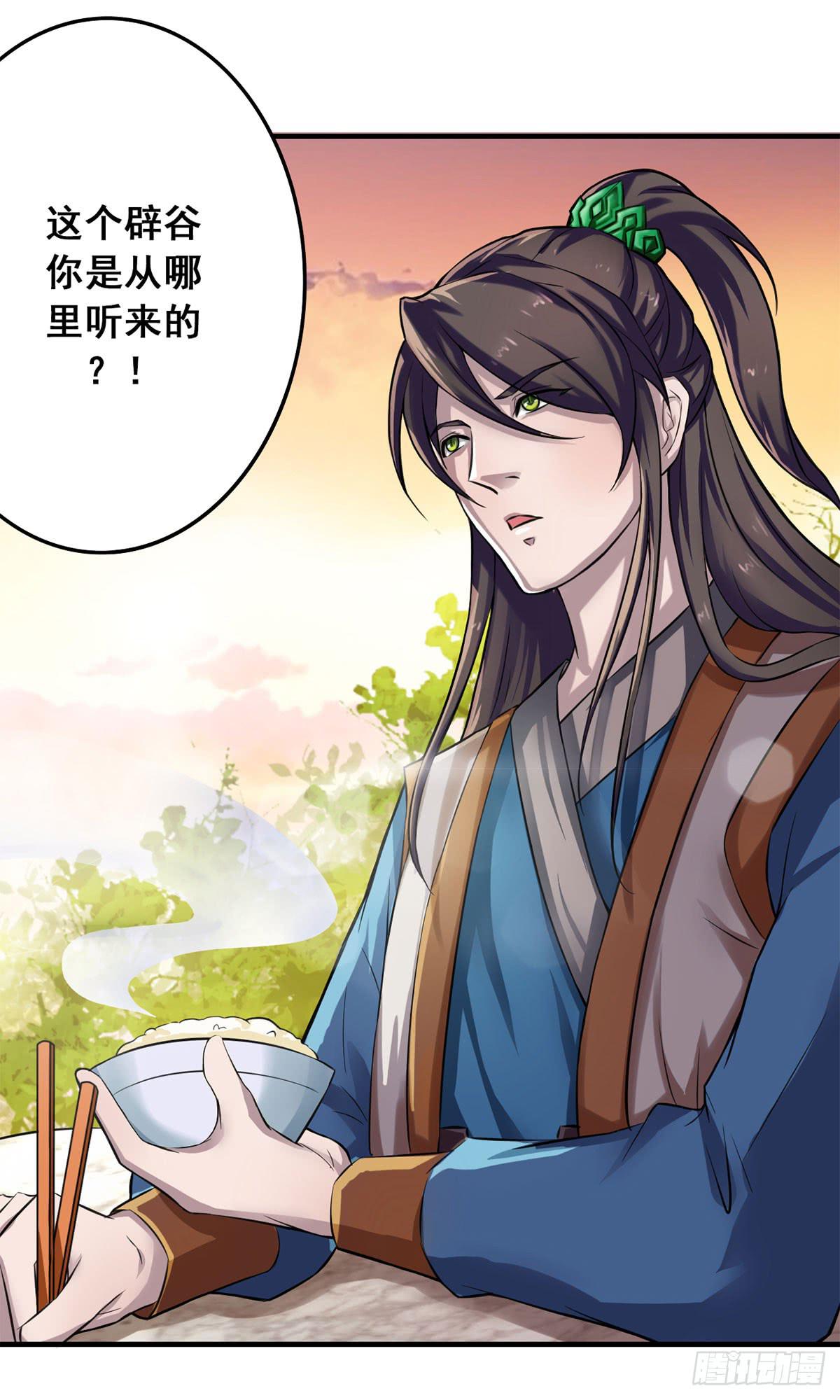 我们兄弟是不是很像？-第4话