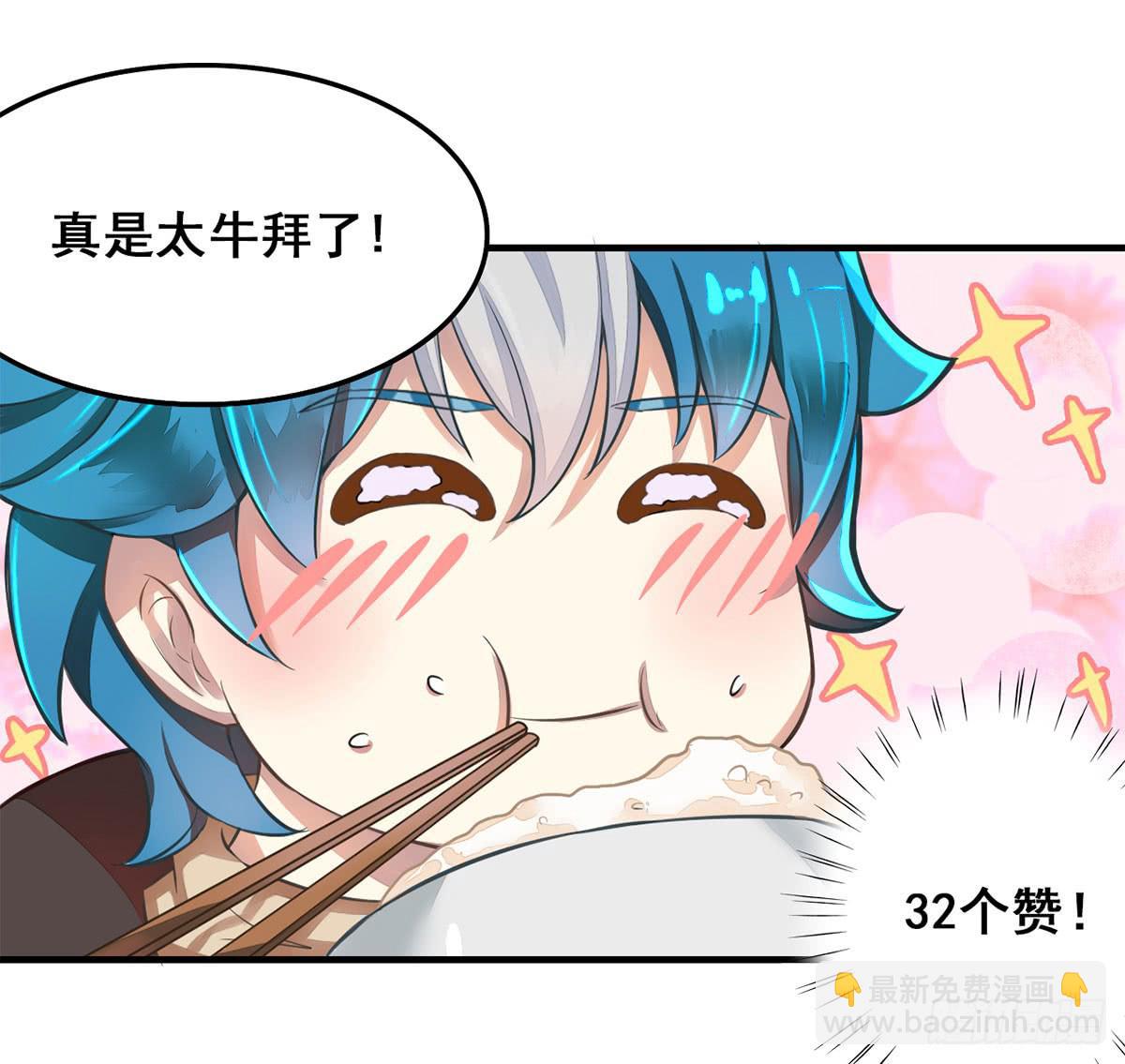 我们兄弟是不是很像？-第4话