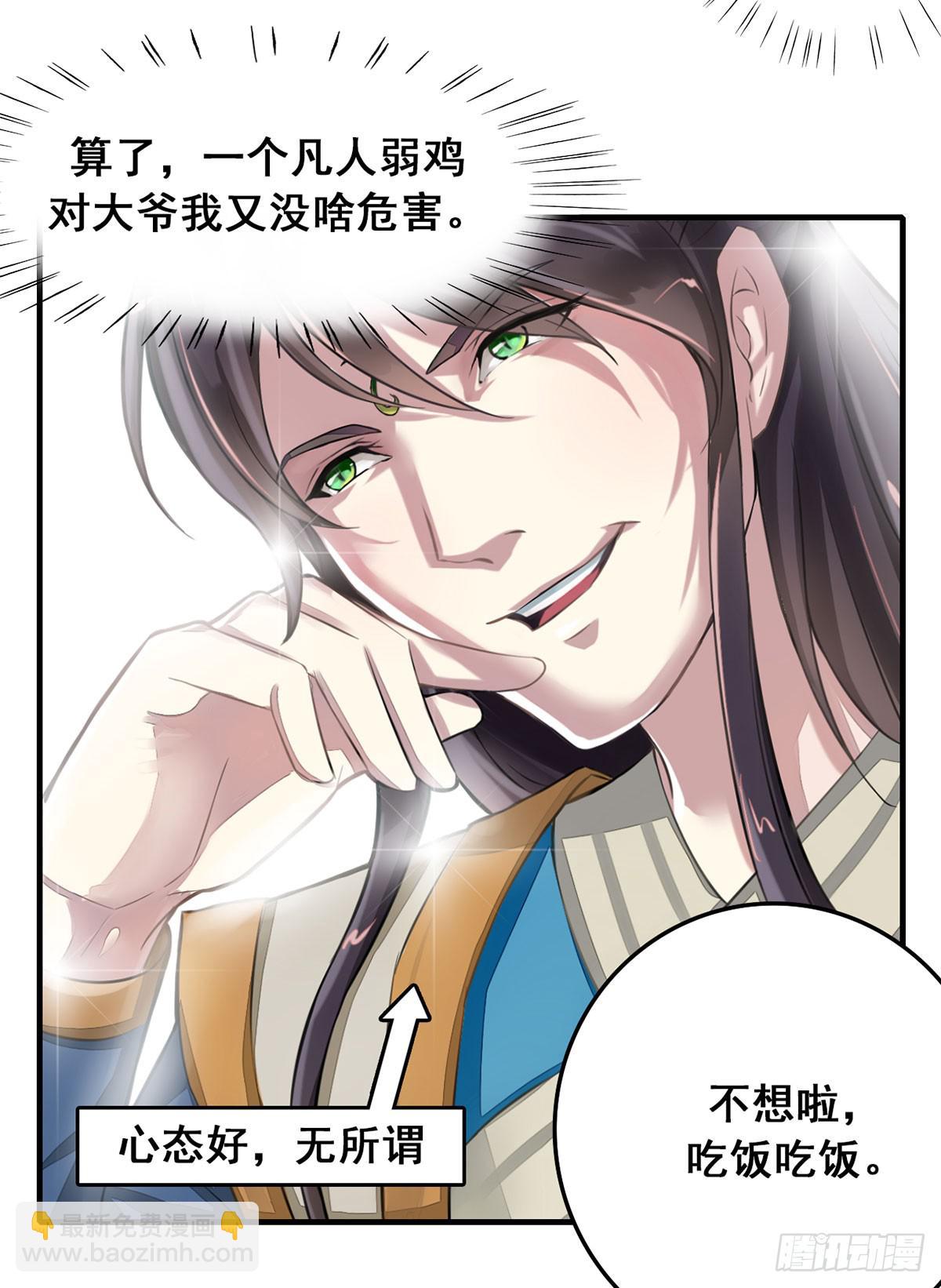 我们兄弟是不是很像？-第4话