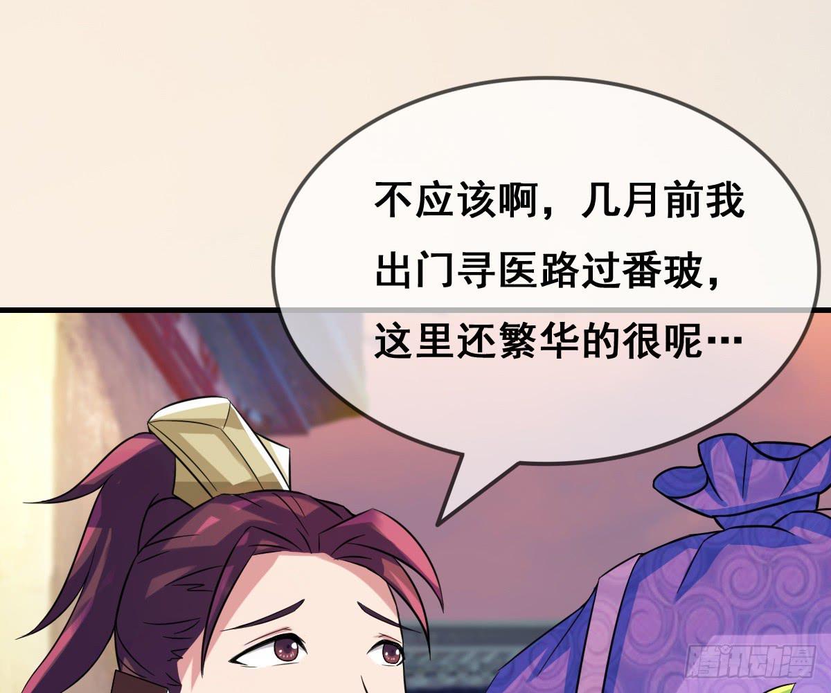 哪里跑来的熊孩子！！-第32话