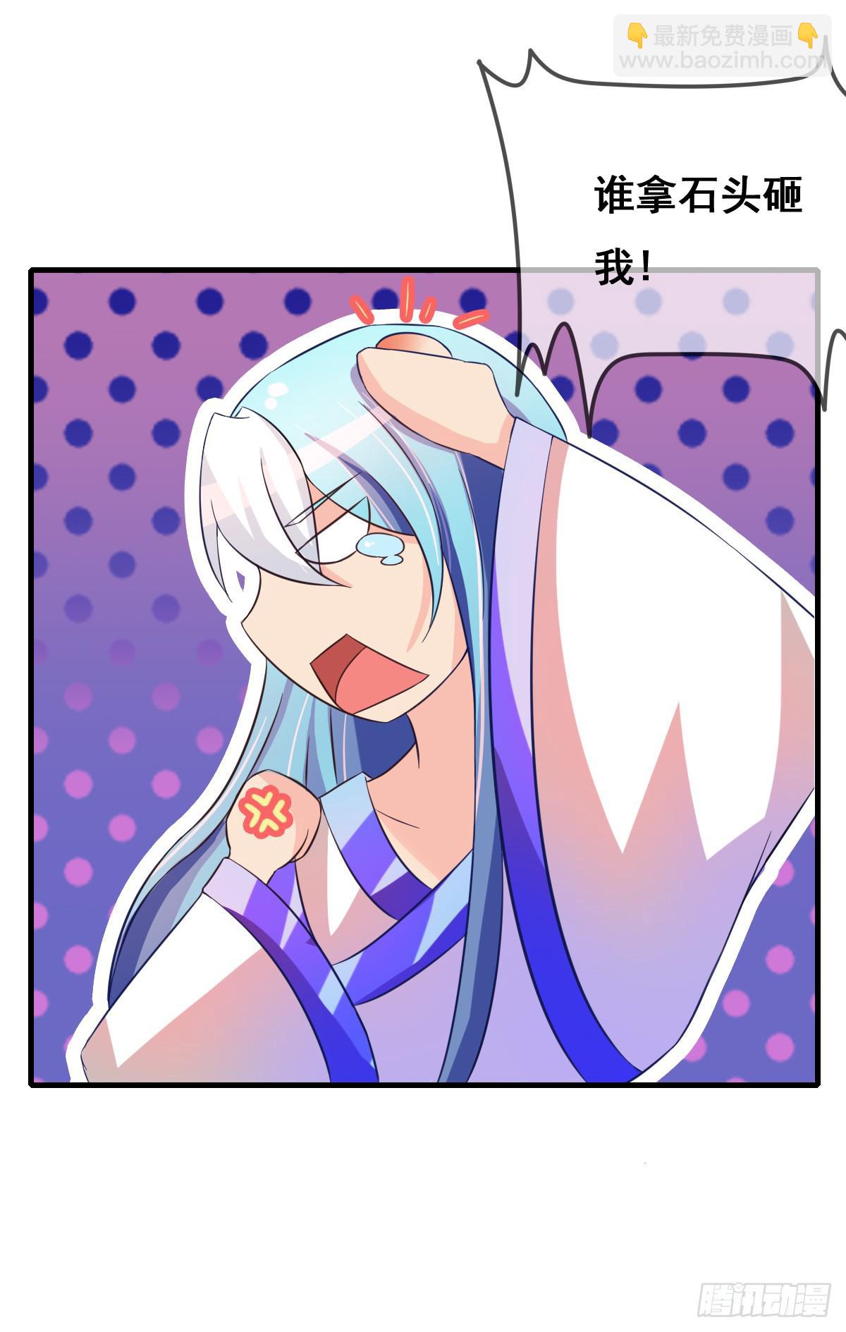 哪里跑来的熊孩子！！-第32话