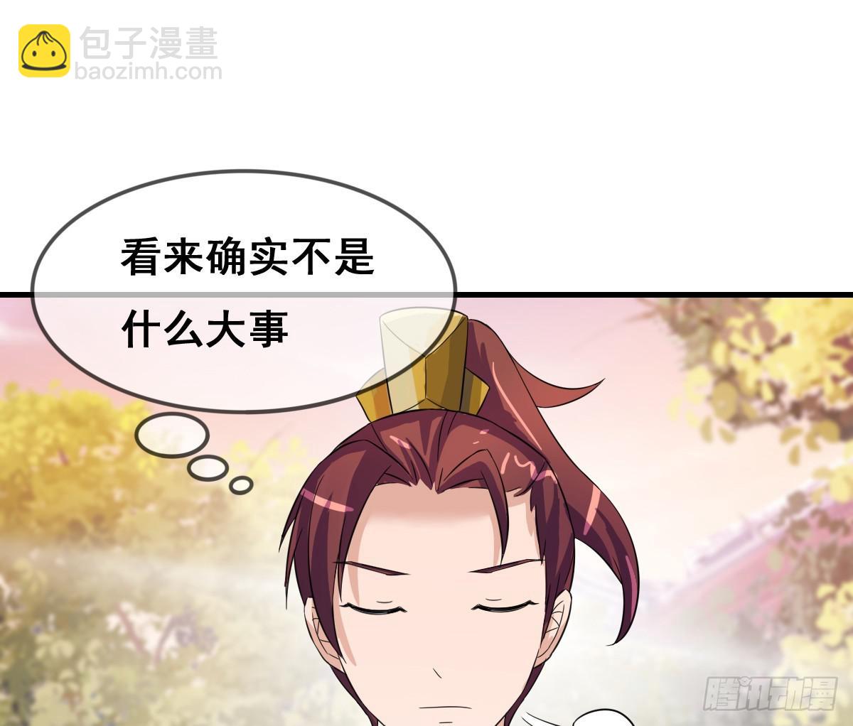 哪里跑来的熊孩子！！-第32话