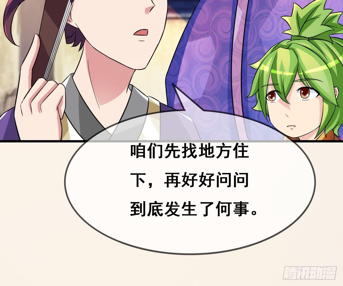 哪里跑来的熊孩子！！-第32话