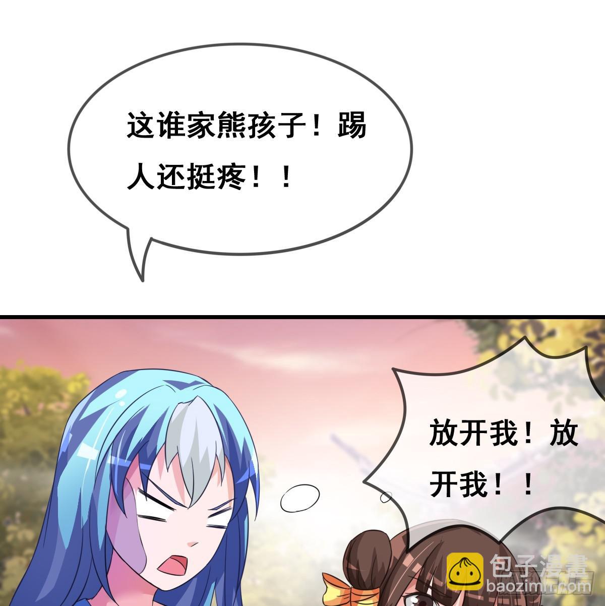 哪里跑来的熊孩子！！-第32话
