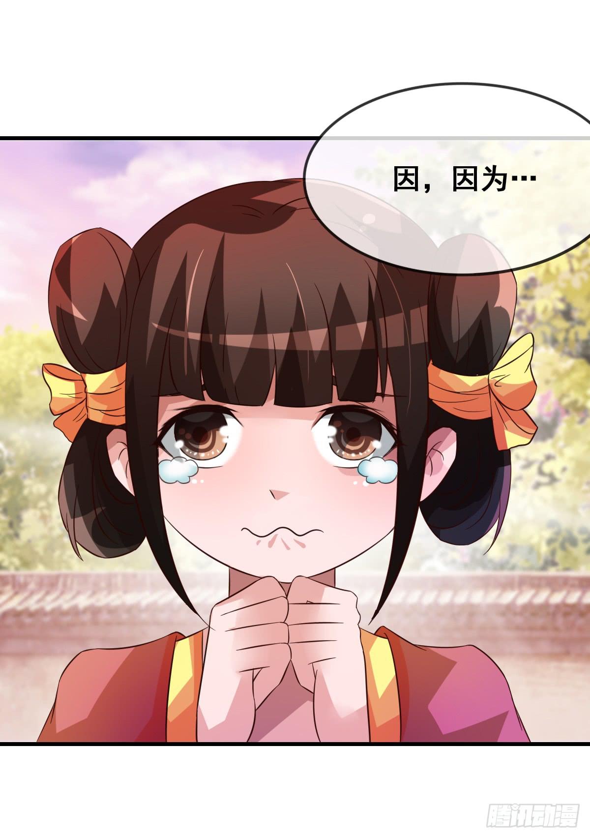 哪里跑来的熊孩子！！-第32话