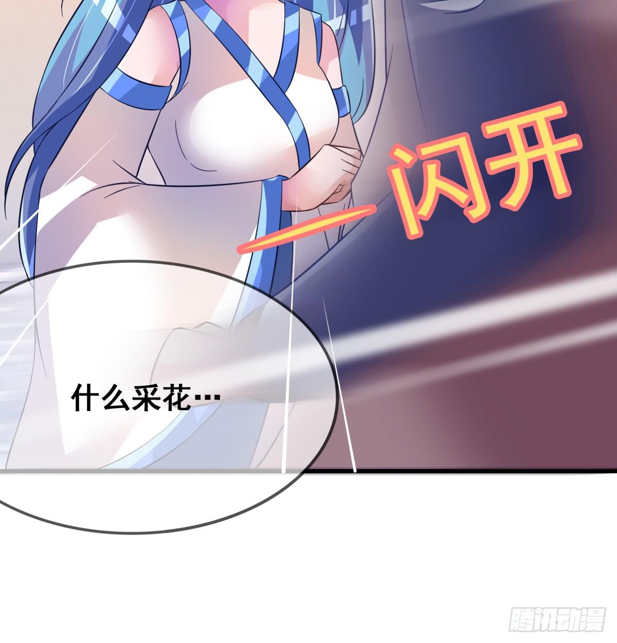 哪里跑来的熊孩子！！-第32话