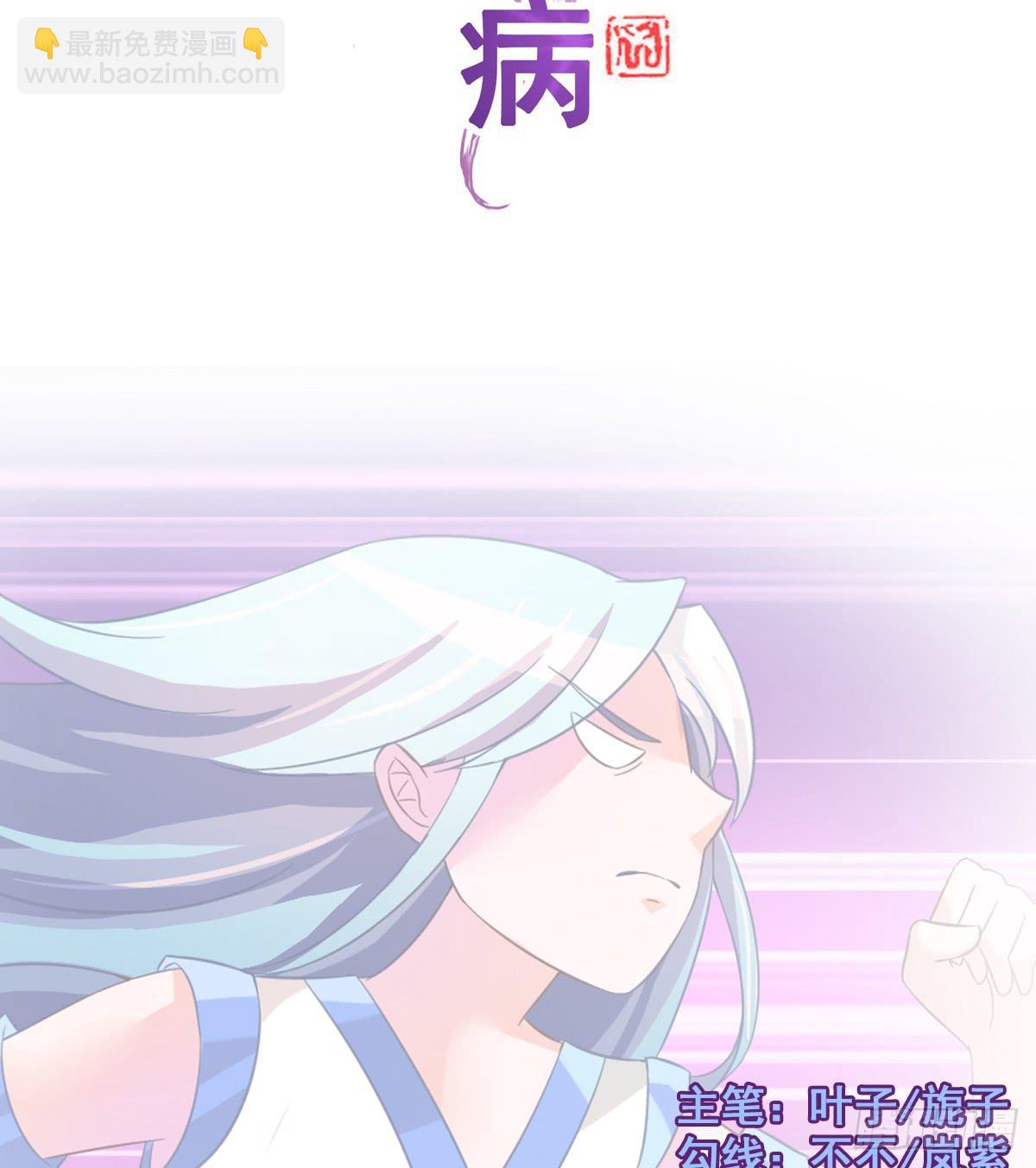 哪里跑来的熊孩子！！-第32话