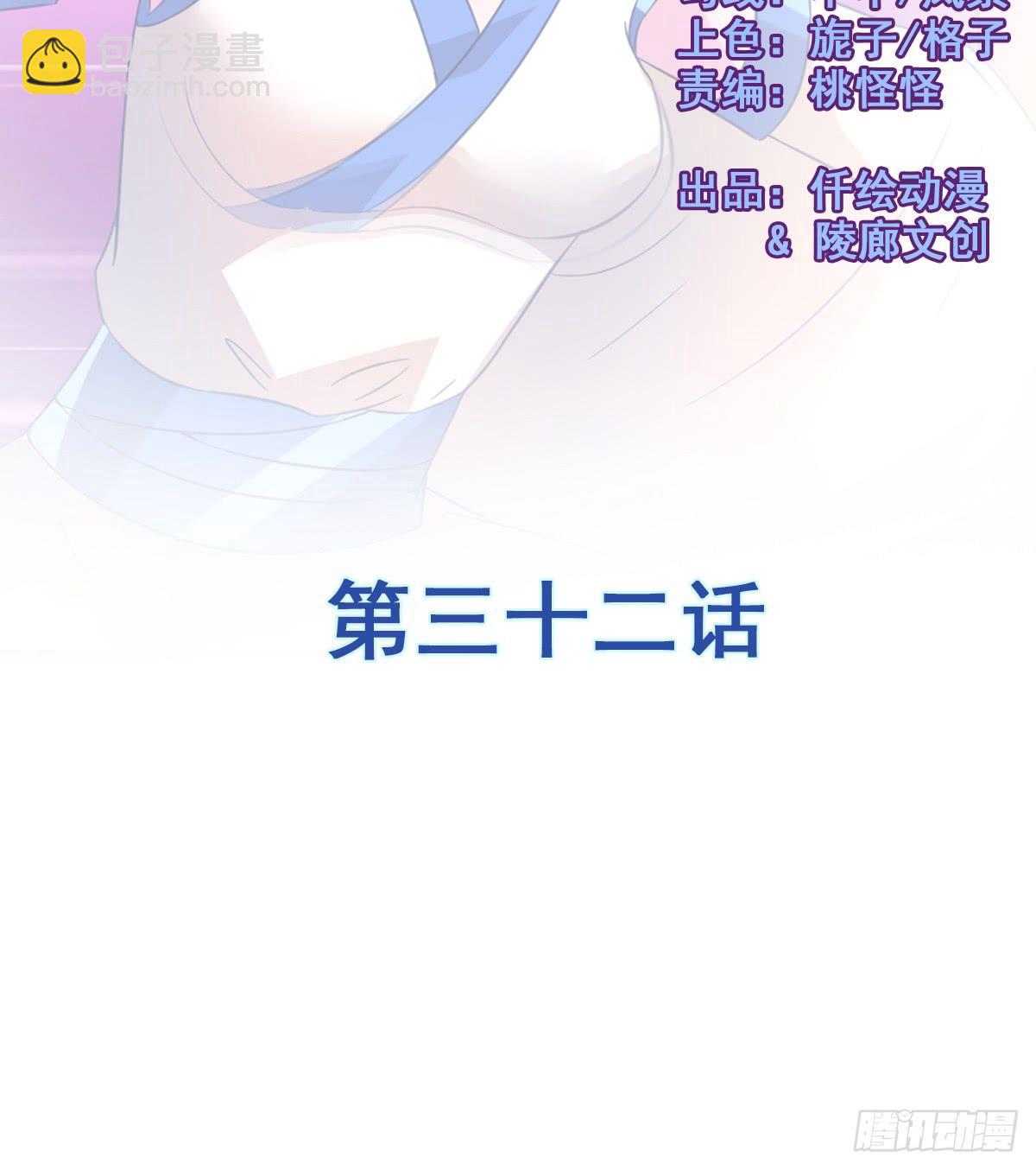 哪里跑来的熊孩子！！-第32话