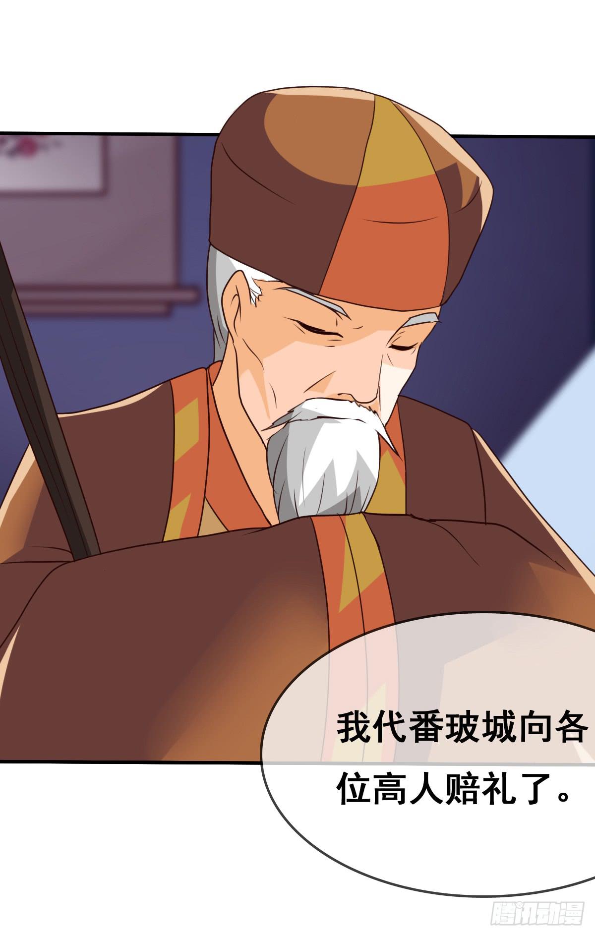 你们果然不是好人！！-第34话