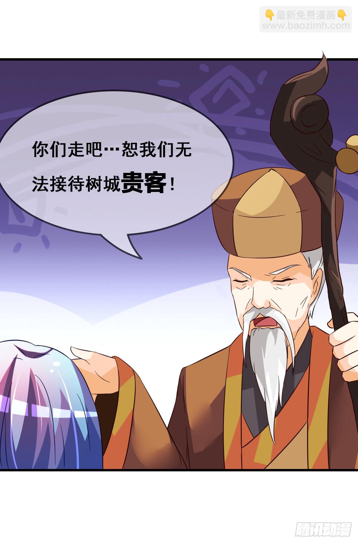 你们果然不是好人！！-第34话