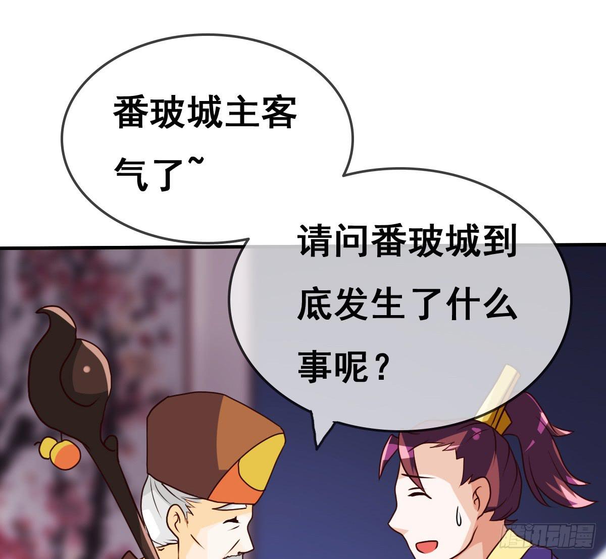 你们果然不是好人！！-第34话