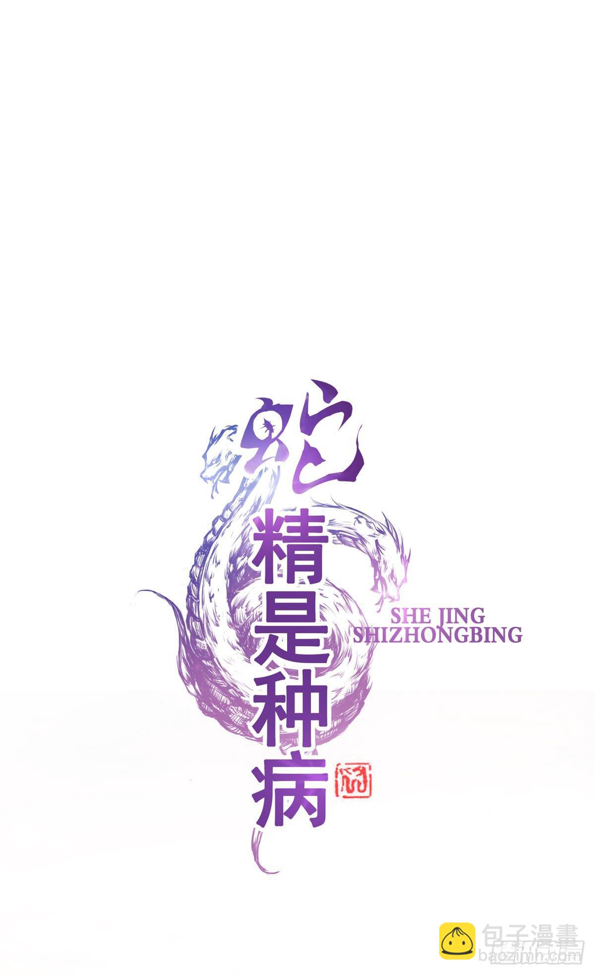 你们果然不是好人！！-第34话