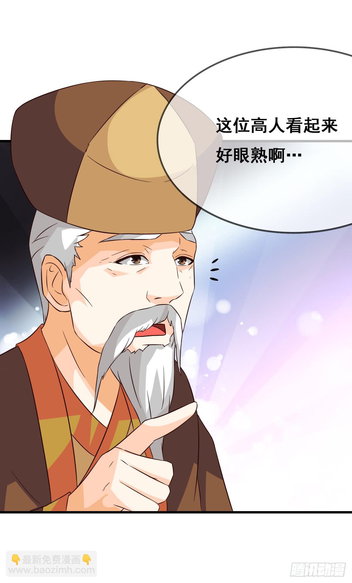 你们果然不是好人！！-第34话