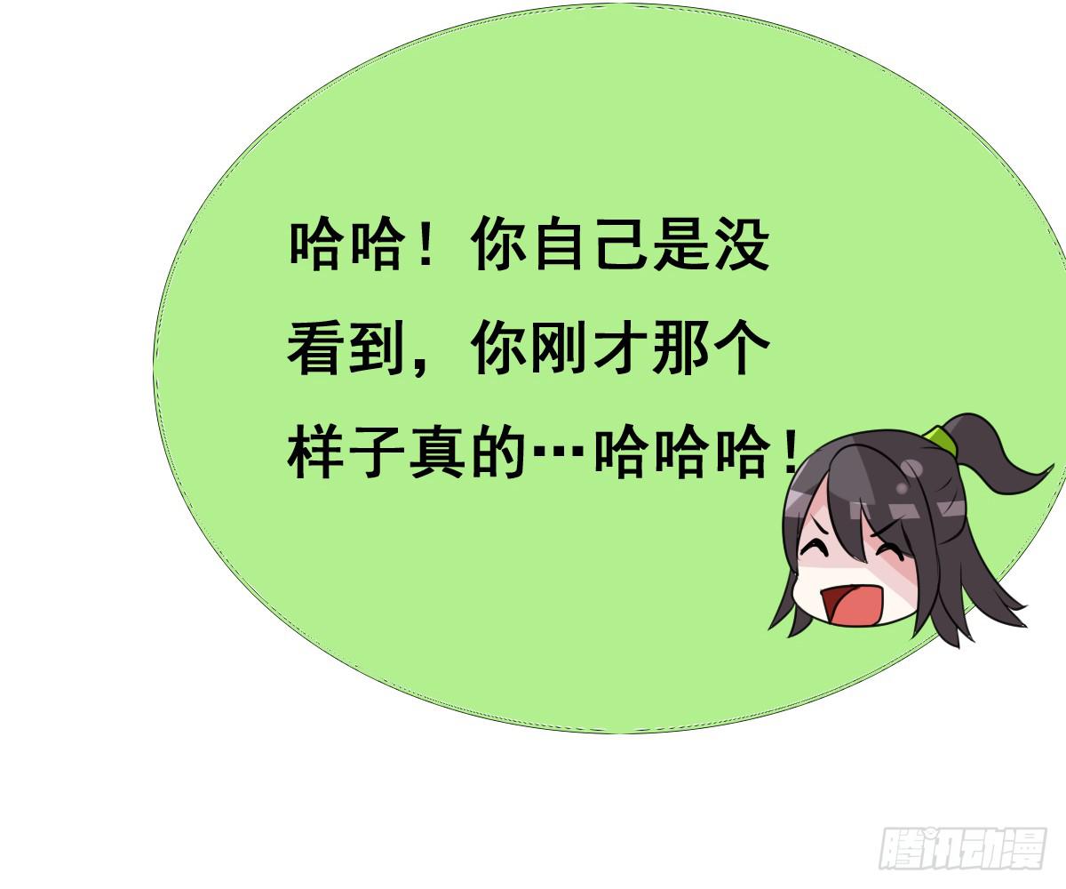 不准再叫我妹妹！！(1/2)-第38话