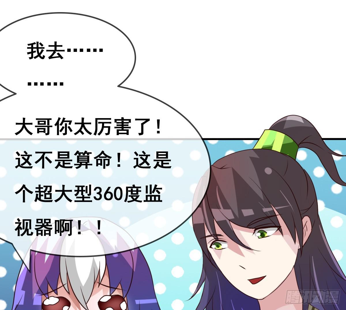 不准再叫我妹妹！！(1/2)-第38话