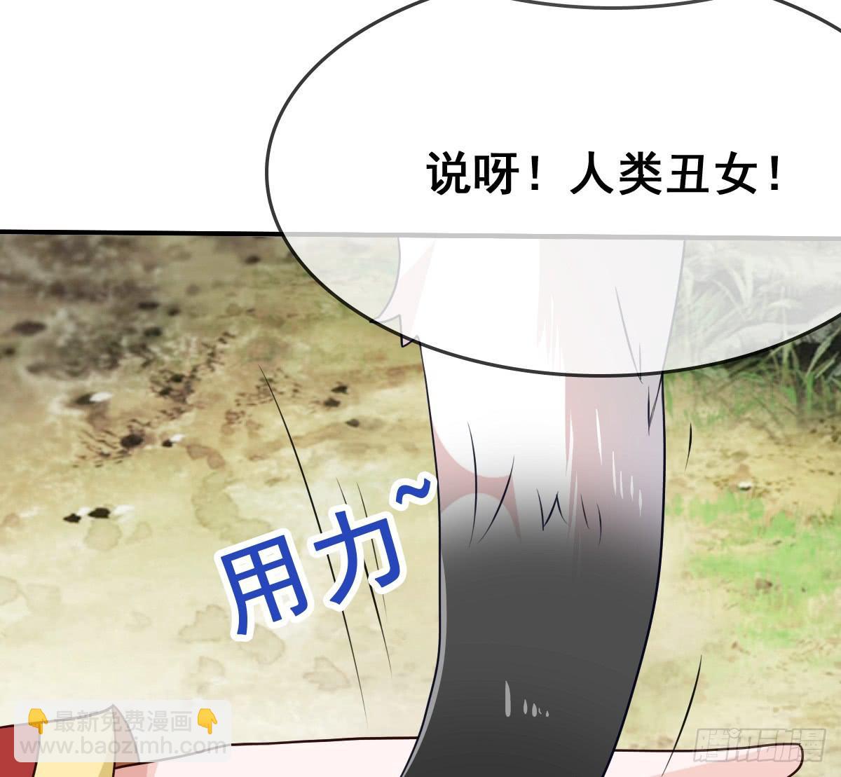 被&hellip;&hellip;被玷污了？！(1/2)-第40话