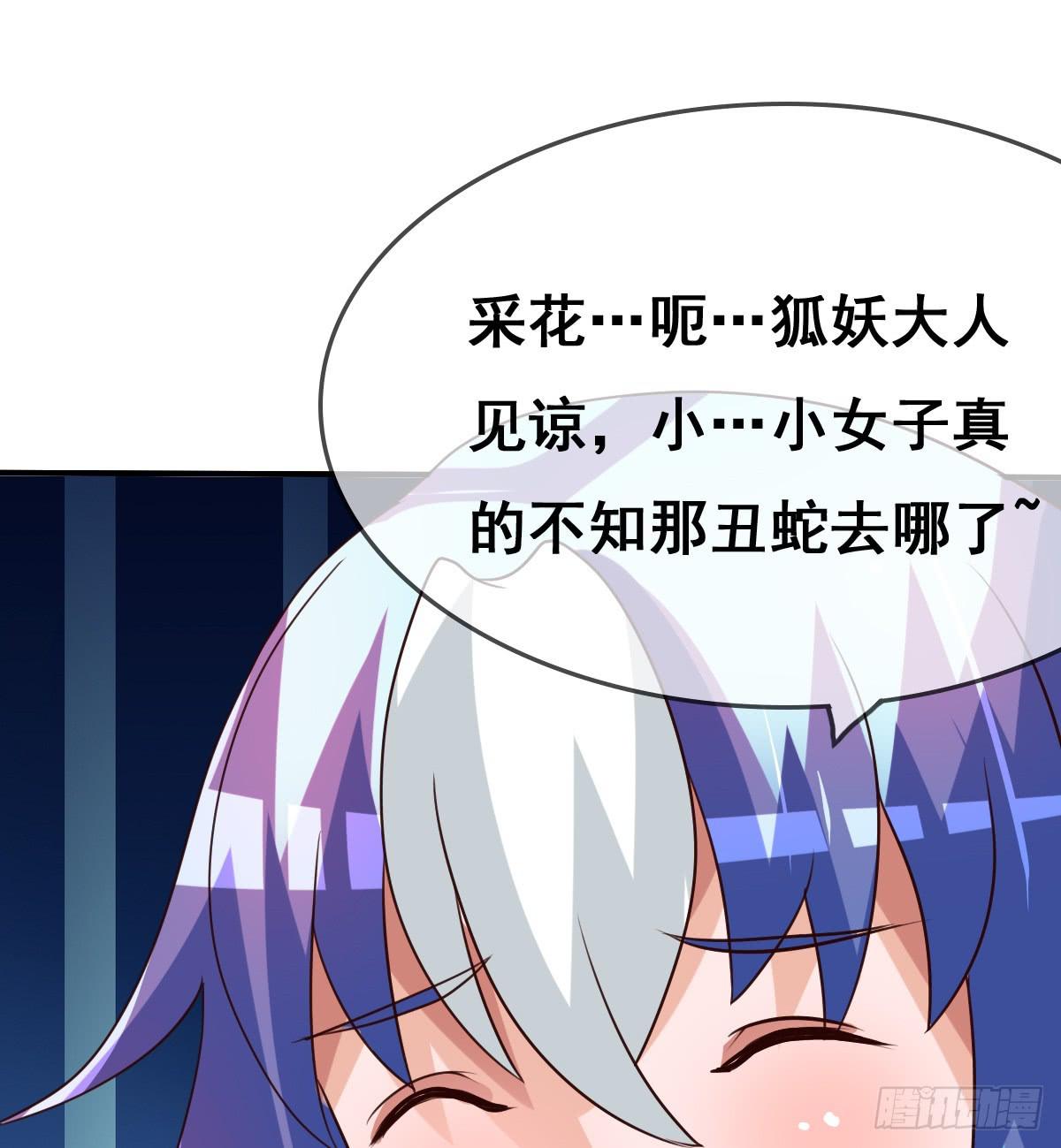 被&hellip;&hellip;被玷污了？！(1/2)-第40话