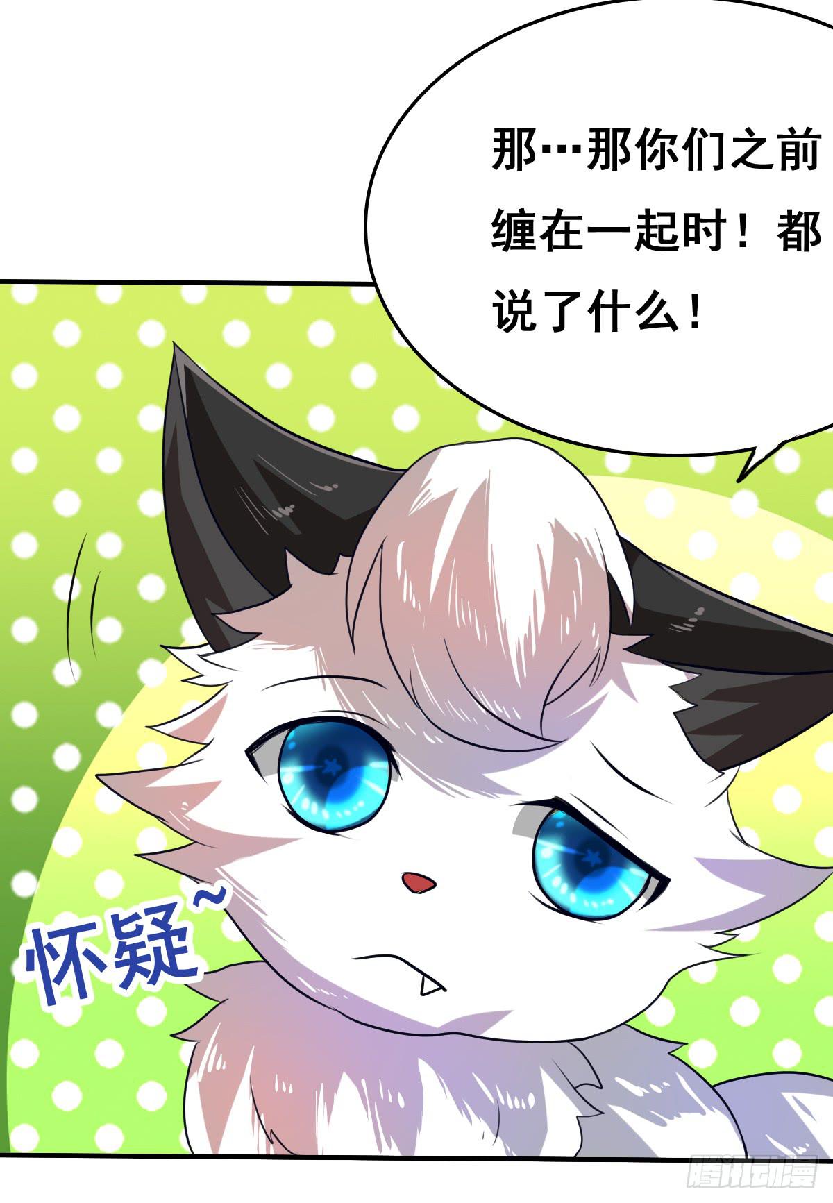 被&hellip;&hellip;被玷污了？！(1/2)-第40话