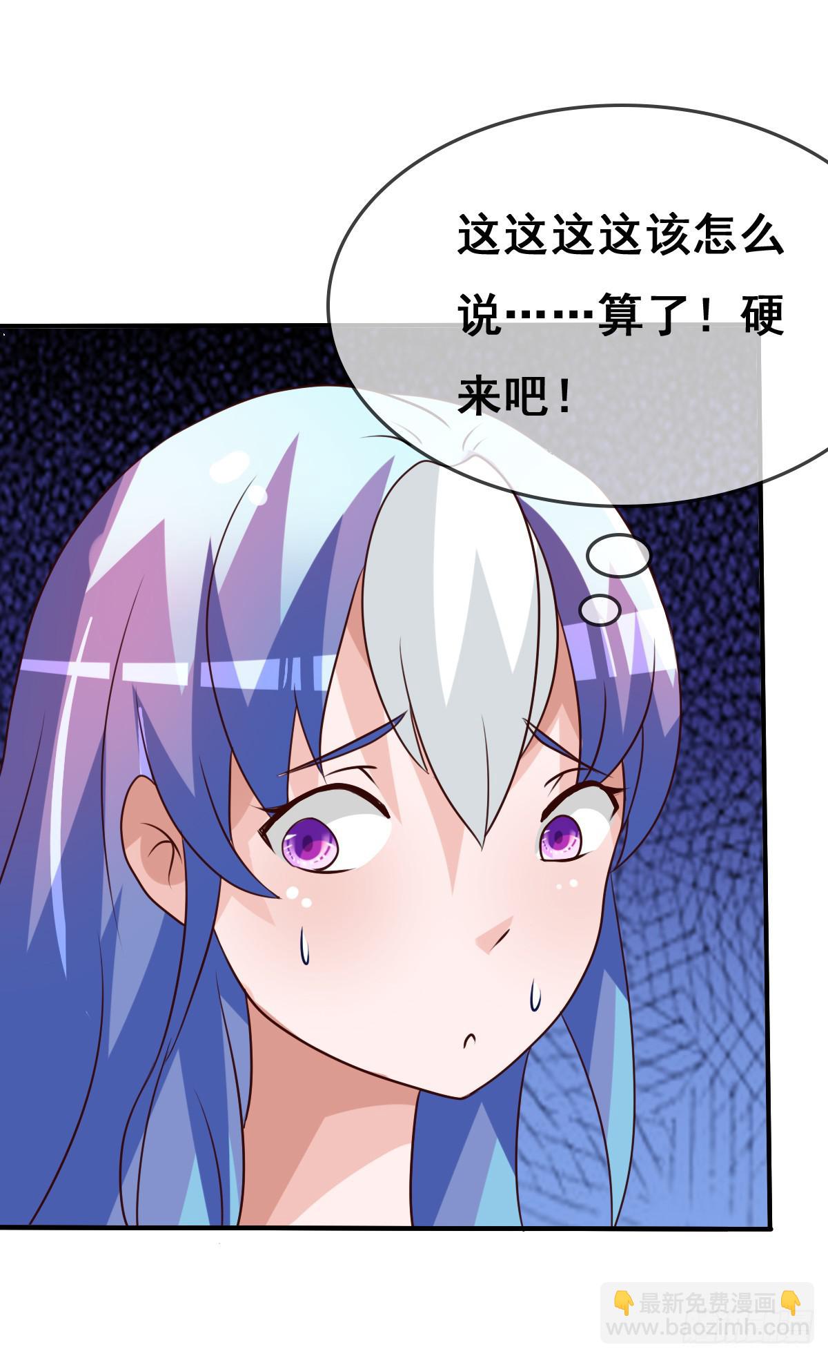 被&hellip;&hellip;被玷污了？！(1/2)-第40话