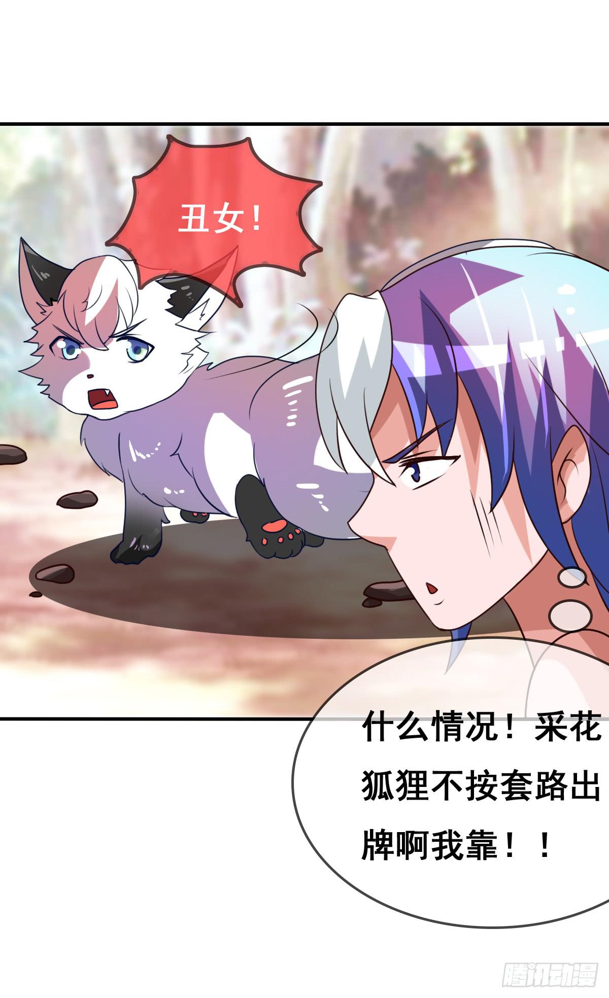 被&hellip;&hellip;被玷污了？！(1/2)-第40话