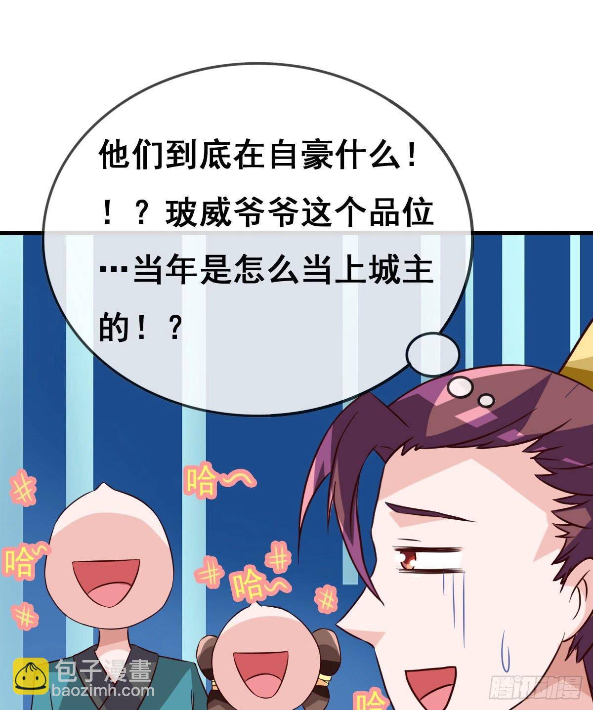 女人，你这样很危险！(1/2)-第42话