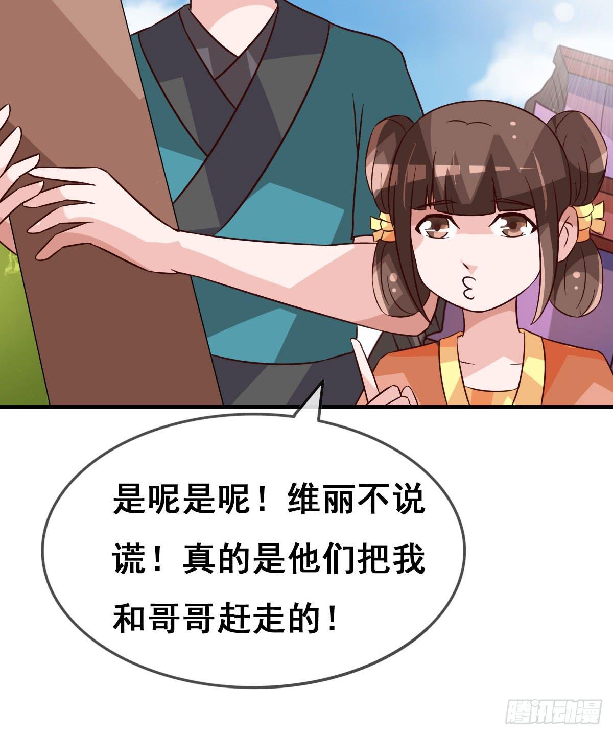 女人，你这样很危险！(1/2)-第42话