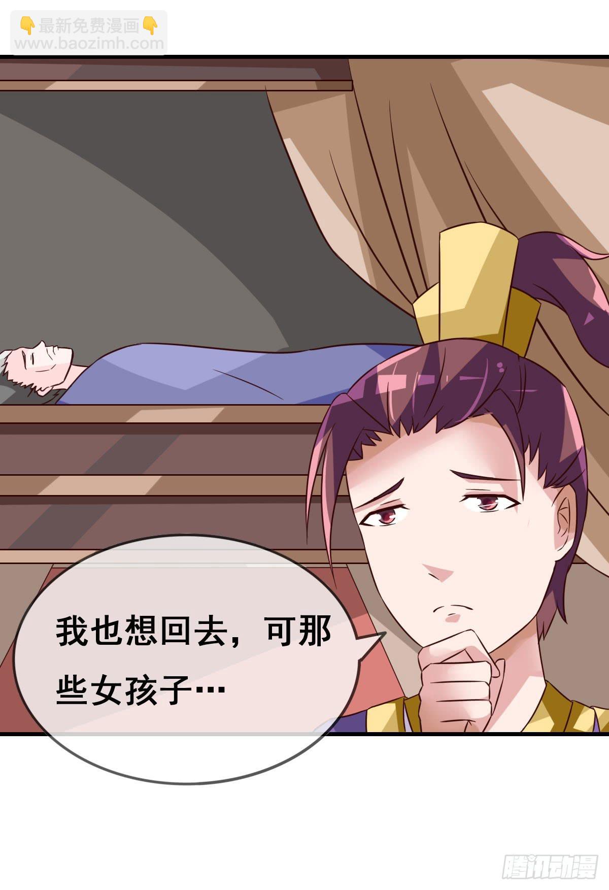 女人，你这样很危险！(1/2)-第42话