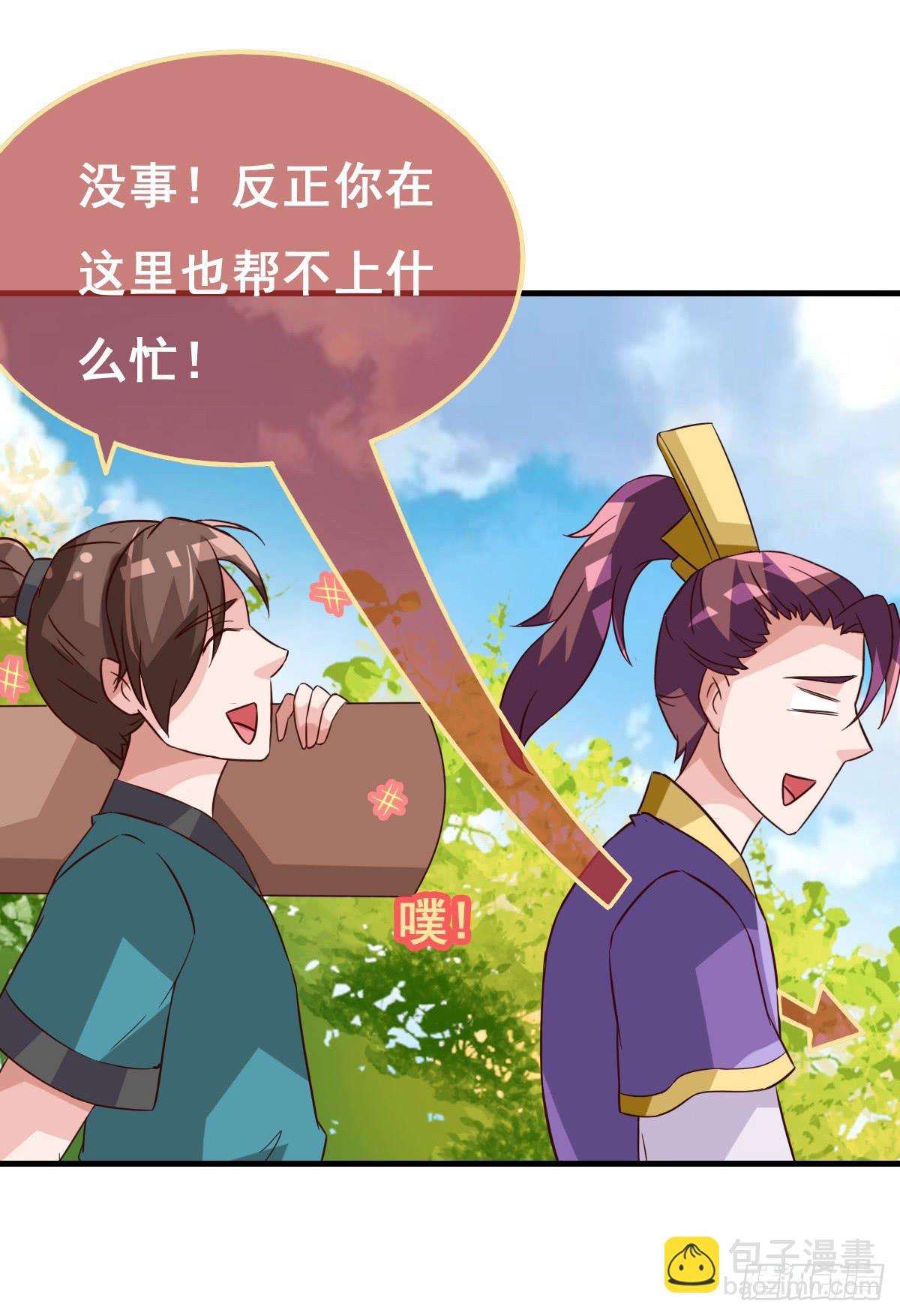 女人，你这样很危险！(1/2)-第42话