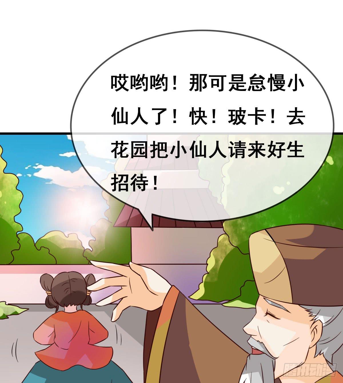 女人，你这样很危险！(1/2)-第42话