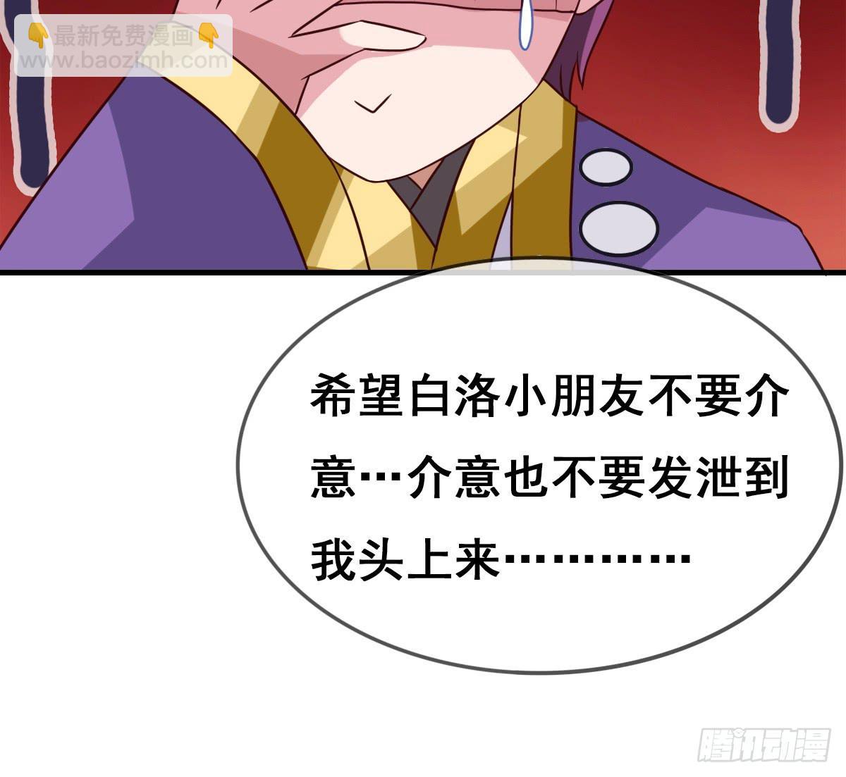 女人，你这样很危险！(1/2)-第42话