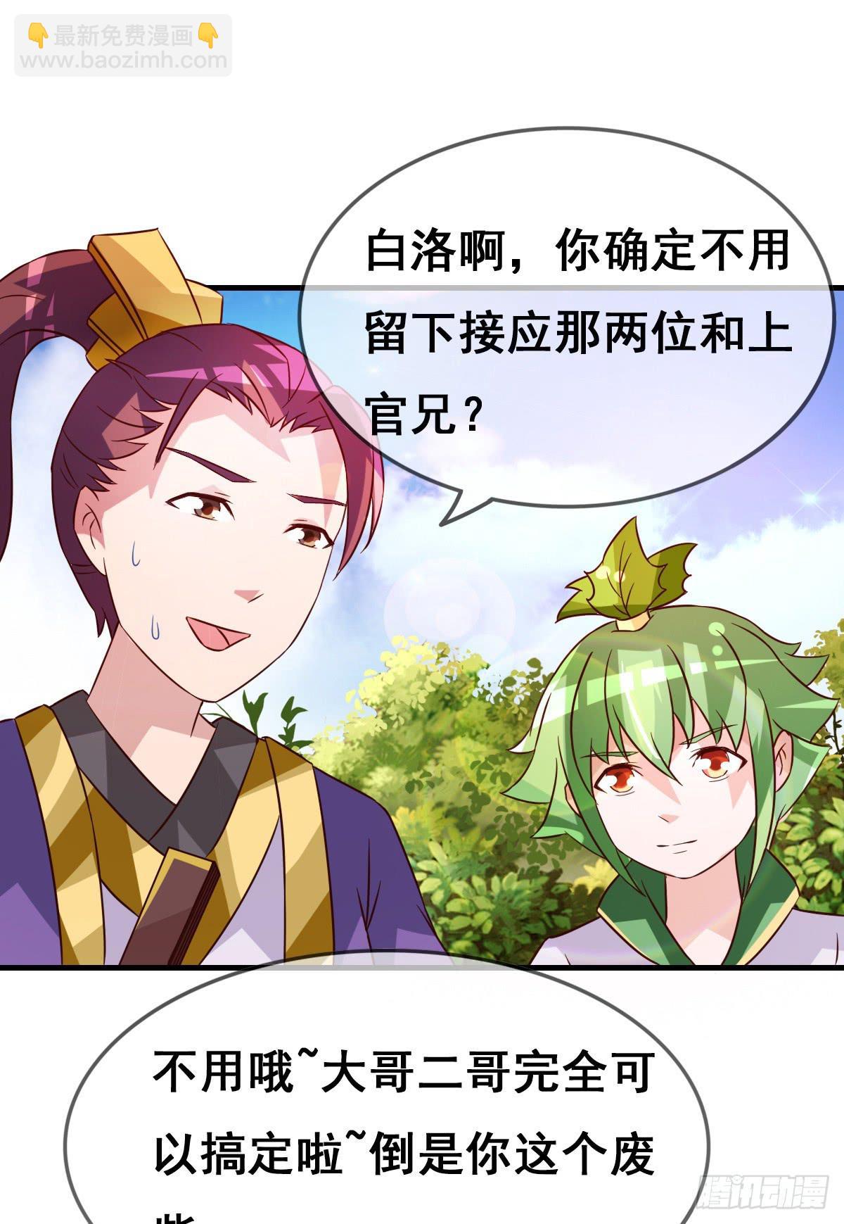 女人，你这样很危险！(1/2)-第42话