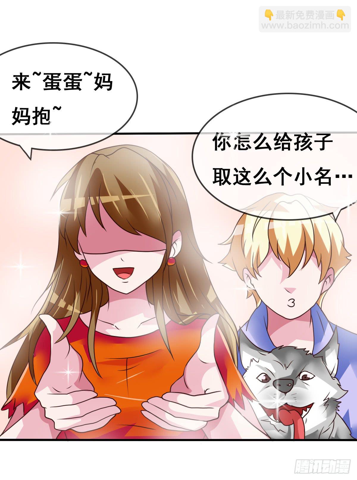 女人，你这样很危险！(1/2)-第42话