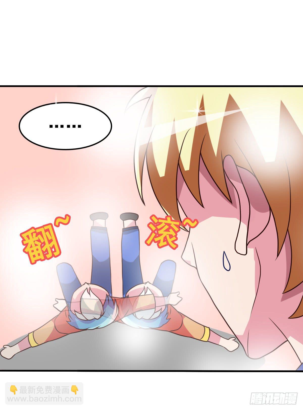 女人，你这样很危险！(1/2)-第42话