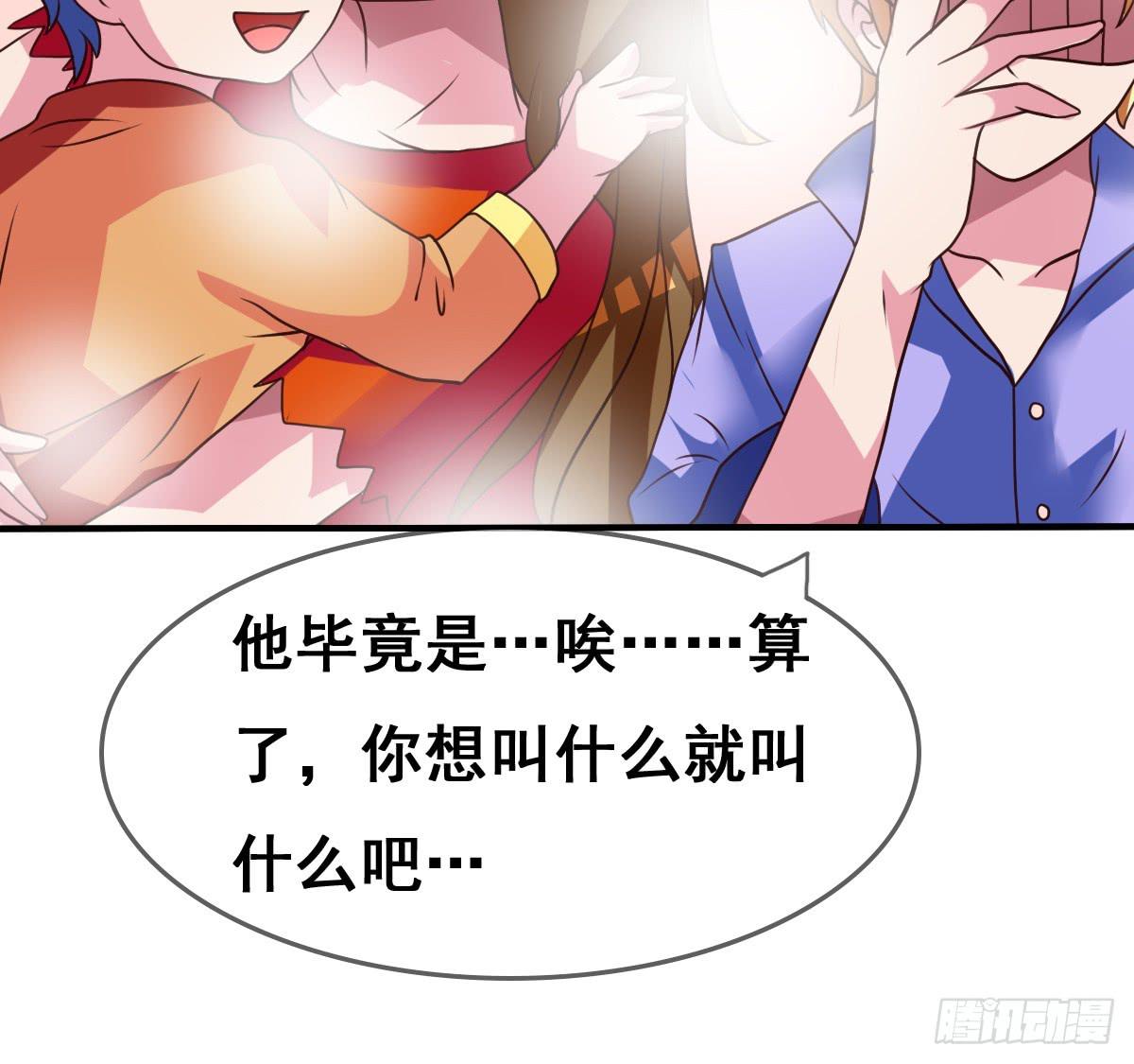 女人，你这样很危险！(1/2)-第42话