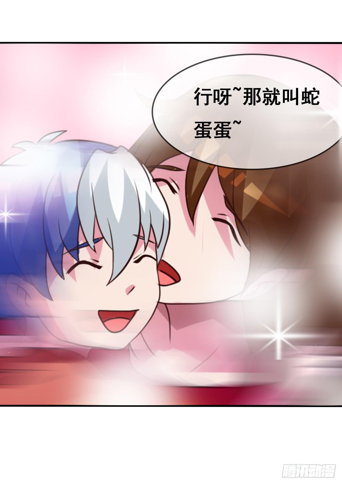 女人，你这样很危险！(1/2)-第42话