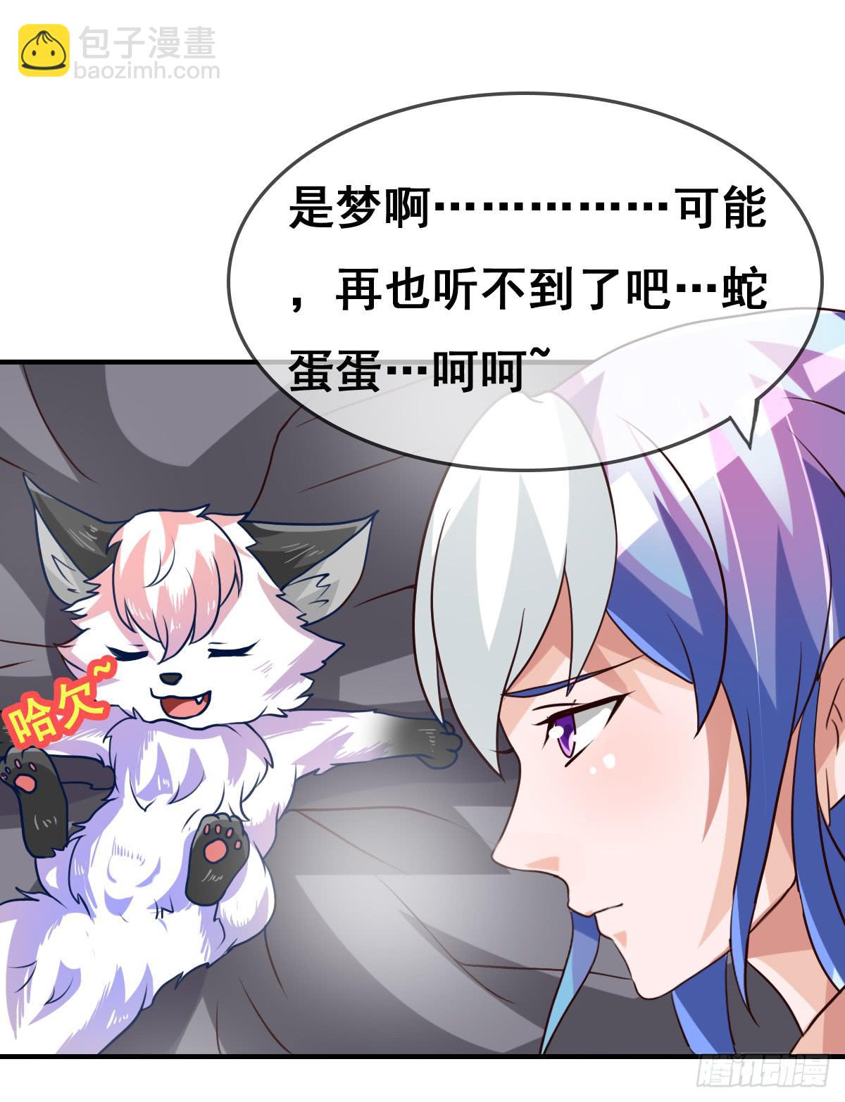 女人，你这样很危险！(1/2)-第42话