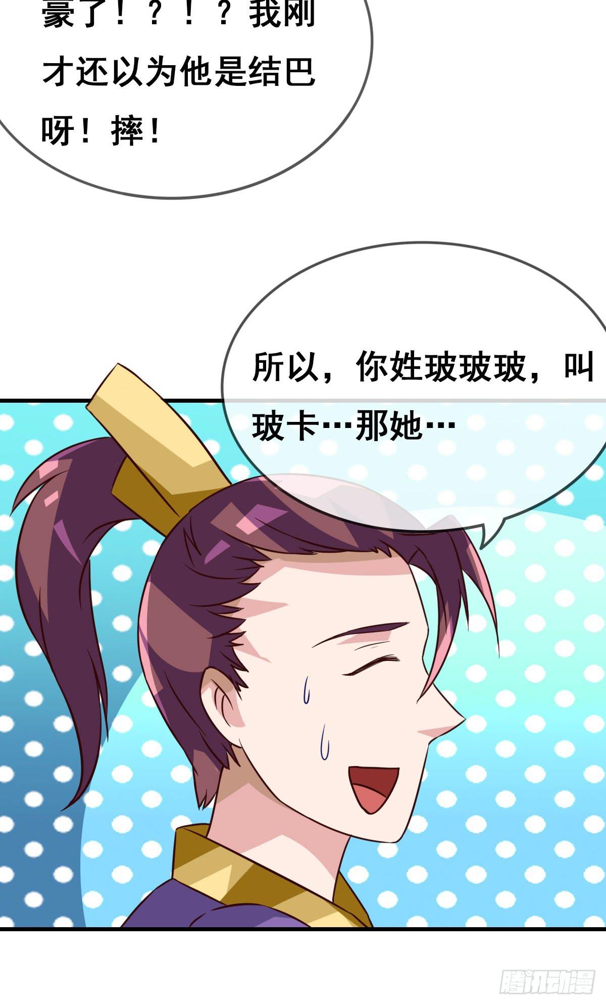 女人，你这样很危险！(1/2)-第42话