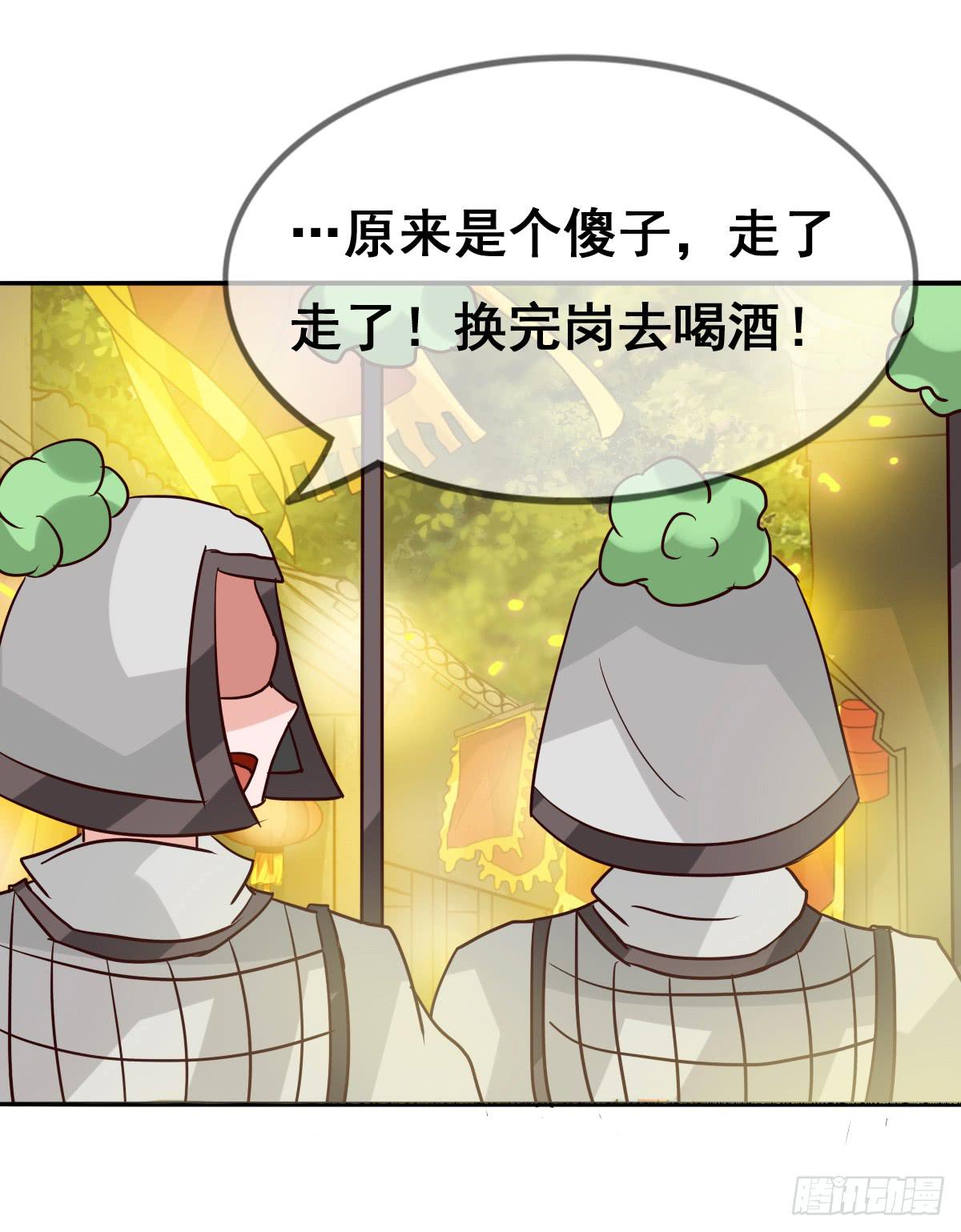 你们怎么gay里gay气的！！(1/2)-第44话