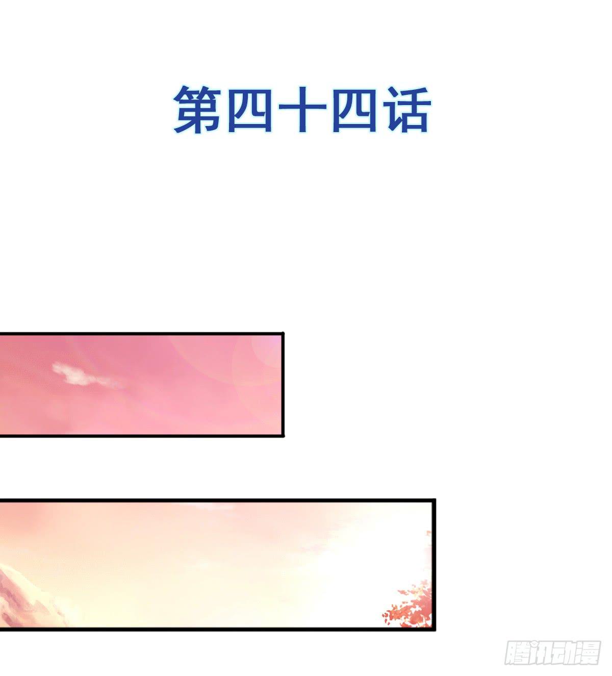 你们怎么gay里gay气的！！(1/2)-第44话