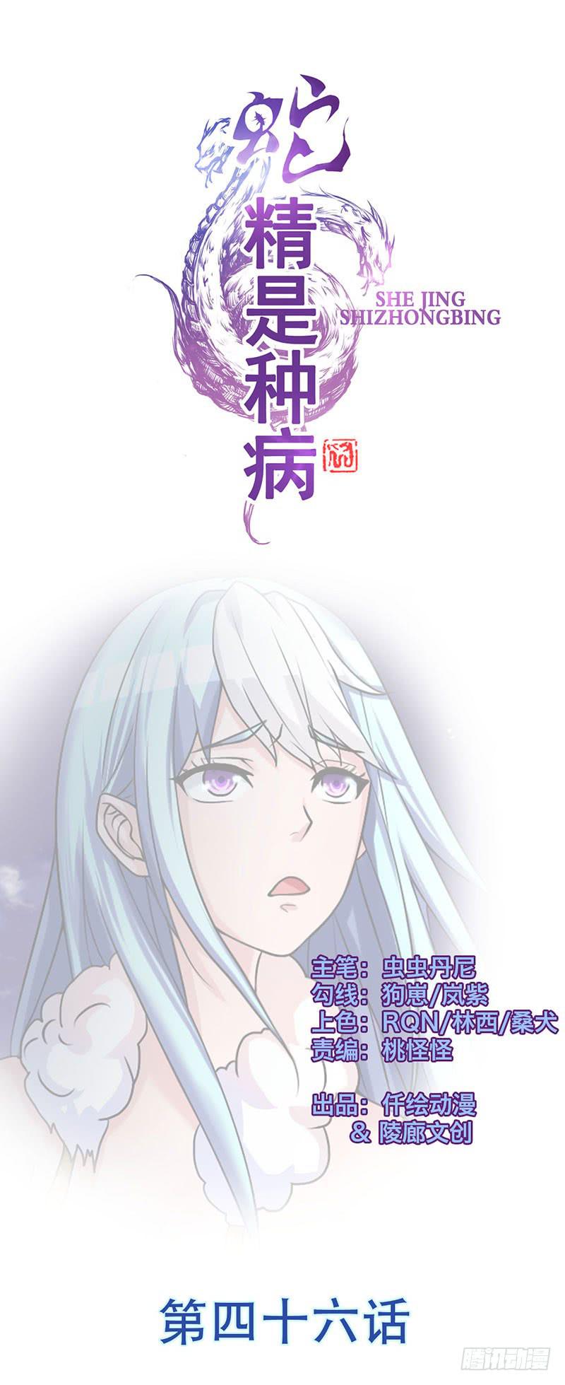 我做这一起都是为了你！(1/2)-第46话