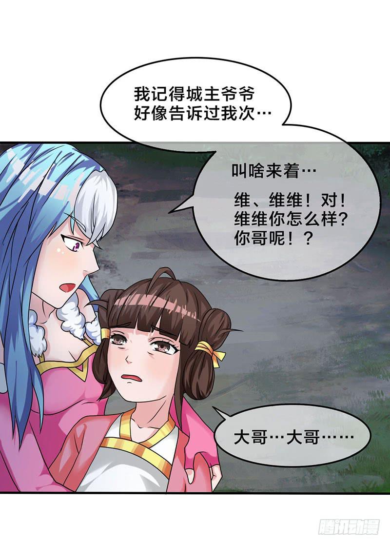 我做这一起都是为了你！(1/2)-第46话