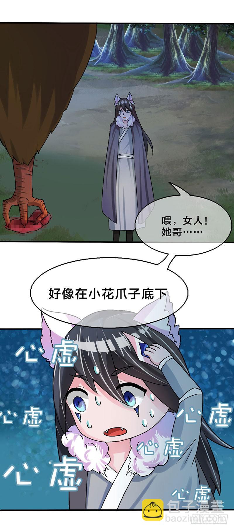 我做这一起都是为了你！(1/2)-第46话