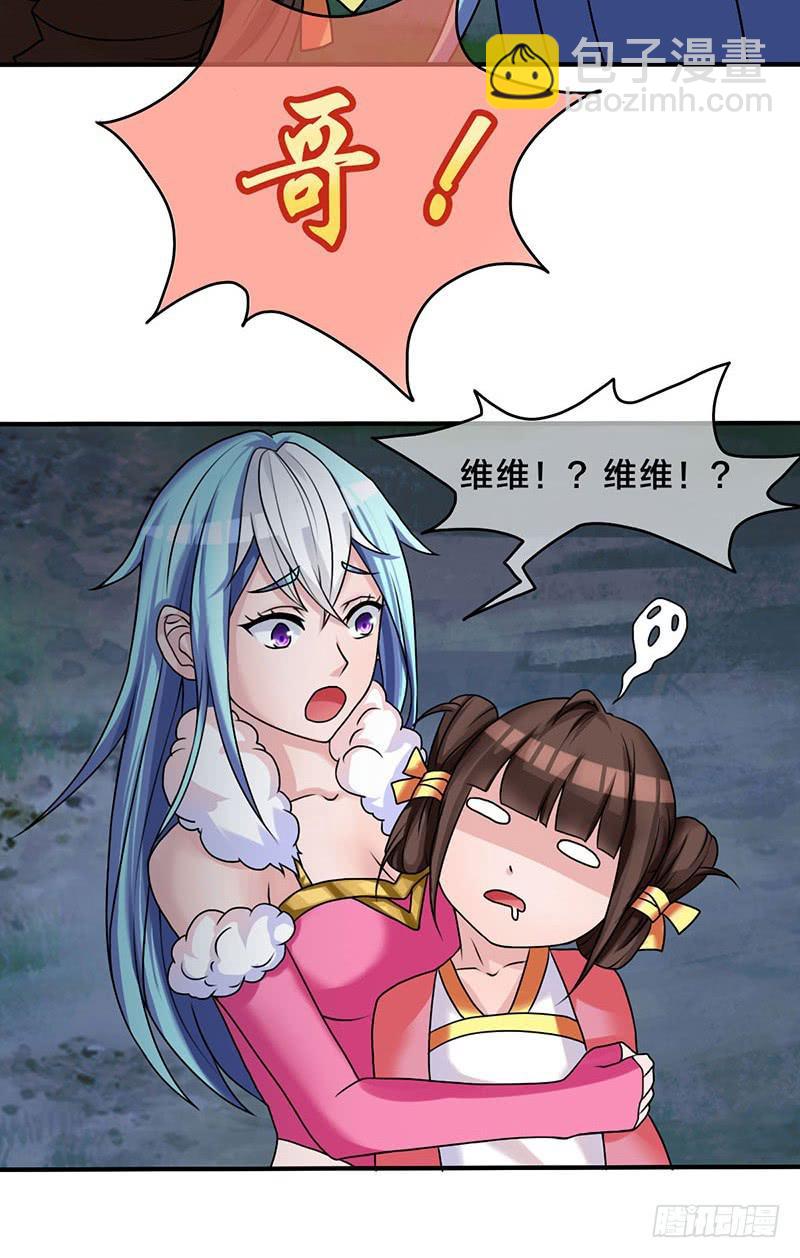 我做这一起都是为了你！(1/2)-第46话