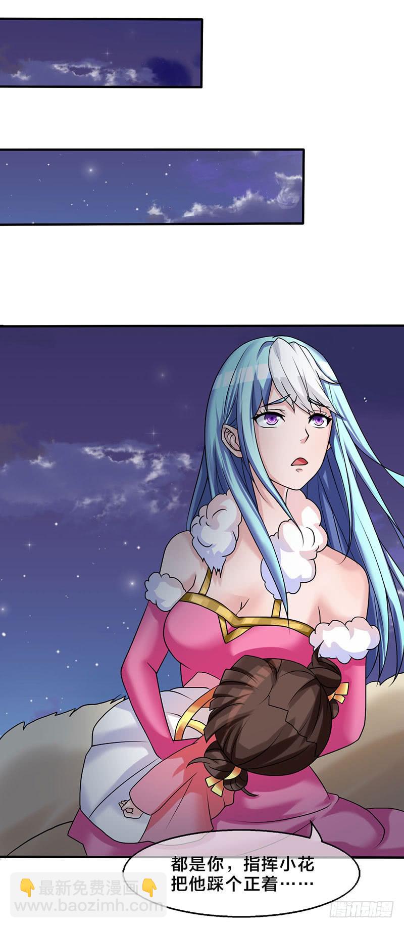 我做这一起都是为了你！(1/2)-第46话